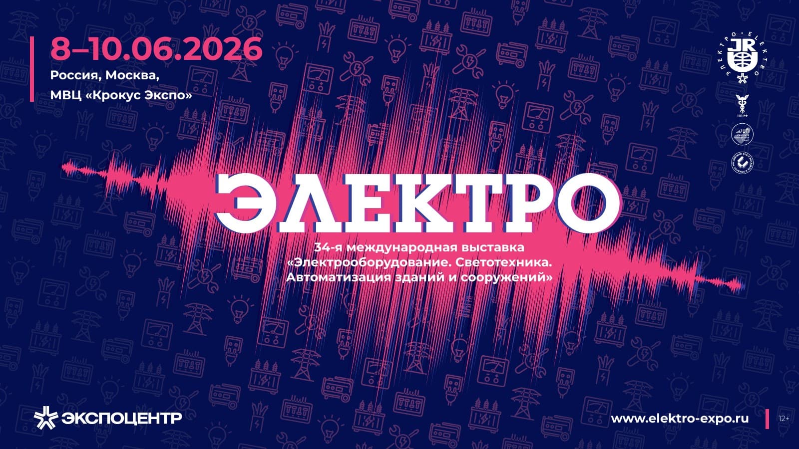 Иллюстрация к публикации «MR-VOLT принял участие в выставке «Электро-2026»»